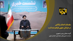 مقدمات احداث راه آهن در خراسان جنوبی فراهم شده است مقدمات احداث راه آهن در خراسان جنوبی فراهم شده است