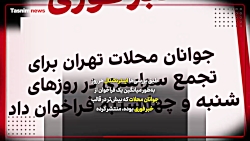 مریم رجوی حامی جوانان محلات ای...