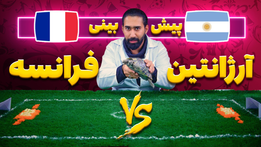 رونمایی از برنده فینال جام جها...