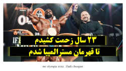 هادی چوپان بهترین بدنساز دنیا شد