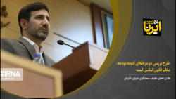 «طرح بررسی دو مرحله ای لایحه بودجه» مغایر قانون اساسی است «طرح بررسی دو مرحله ای لایحه بودجه» مغایر قانون اساسی است