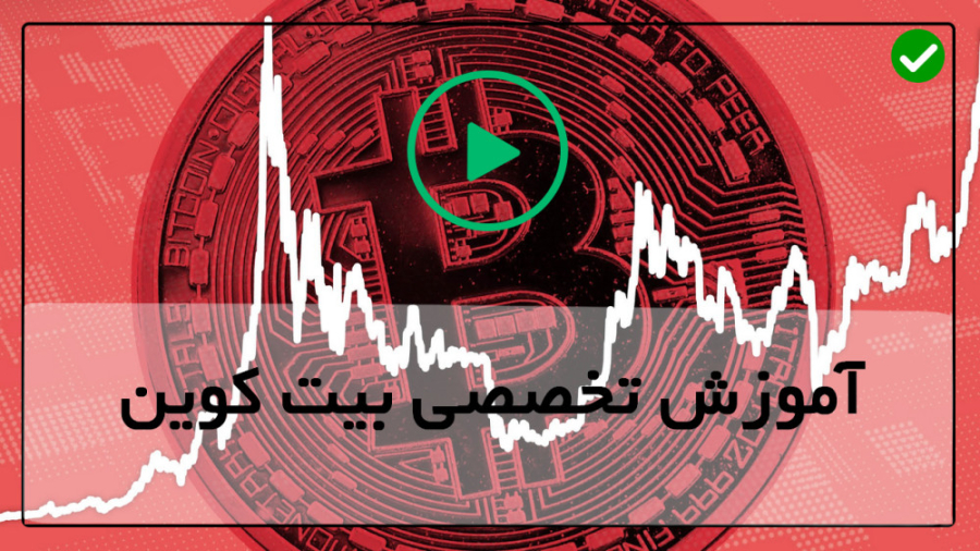 استخراج , بیت , کوین , سرعت , بالا-بیت , ماینر-معاملات , مبتدیان , شماره , تماس , 28423118-021 , دوره , آموزش , کوین:
دوره , ساعت , ویدئو , کیفیت , آموزشی , مطالب , موجود , حوزه , آشنا , مجموعه , عدم , خریداری , کارت , اعتباری , پی , پال , آشنایی , پنجاه , درصد , بلاک , تأییدیه , مسیر , امضاهای , دیجیتالی , هزینه , Bitcoin , ایمن , نگه , دارید , 5قانون , طلایی , خرید , ورودی , تغییر