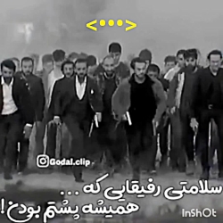 میکس گودال پارت چهار