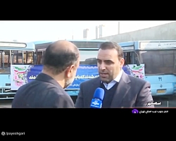 اضافه شدن 50 اتوبوس به ناوگان حمل ونقل اسلامشهر اضافه شدن 50 اتوبوس به ناوگان حمل ونقل اسلامشهر