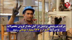 تمرکز پتروشیمی پردیس بر فروش صادراتی تمرکز پتروشیمی پردیس بر فروش صادراتی