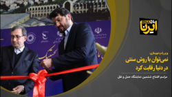 نمی توان با روش سنتی در دنیا رقابت کرد نمی توان با روش سنتی در دنیا رقابت کرد