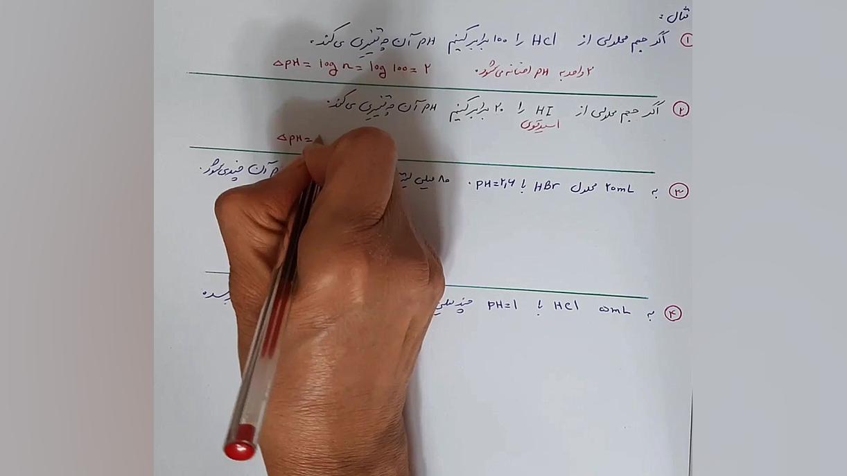 رقیق کردن اسیدهای قوی و محاسبه PH محلول جدید اصلاح فرم صورت
