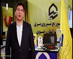 دستاورد شرکت دانش بنیان برای آزمودن محصولات در صنعت برق دستاورد شرکت دانش بنیان برای آزمودن محصولات در صنعت برق