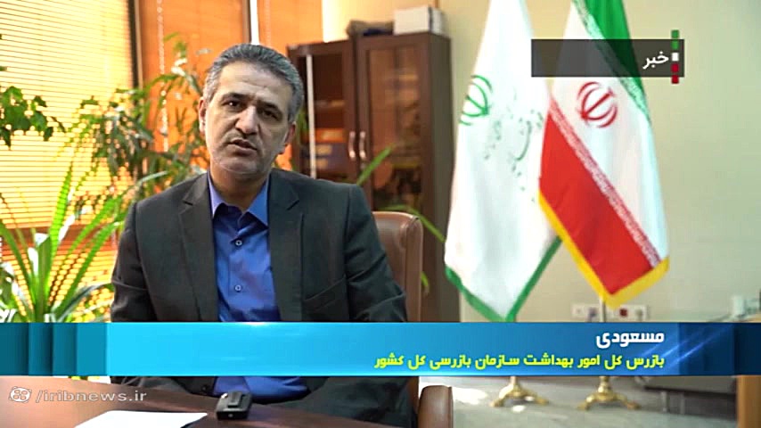ورود سازمان بازرسی به تخلف واردات تجهیزات پزشکی جراحی فک