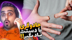 شعبده بازی فقط با دستهای خالی !! همرو شگفت زده کنید