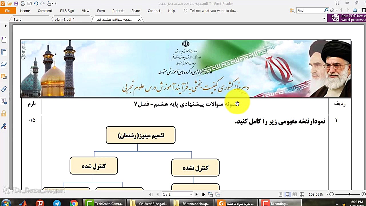 حل مفهومی نمونه سوالات علوم هشتم فصل هفت مدرس: دکتر رضا عسگری کانال آموزشی دکتر رضا عسگری