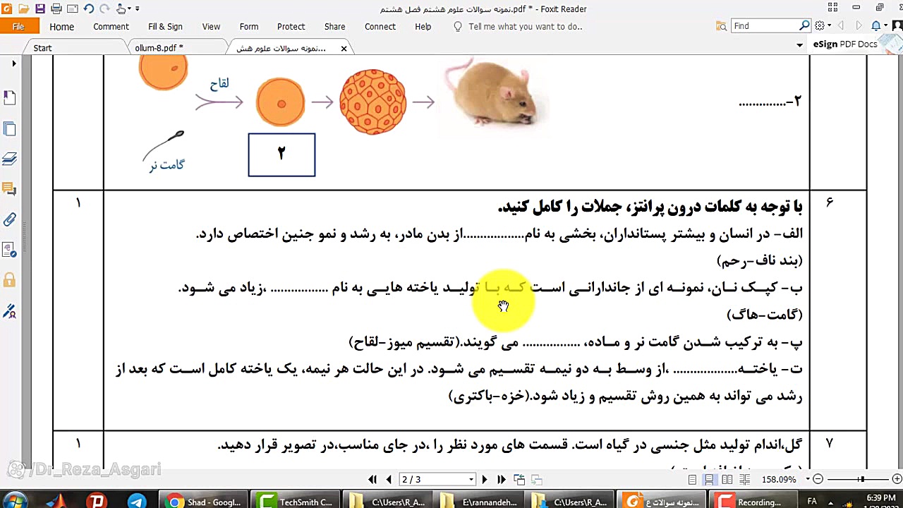 حل مفهومی نمونه سوالات علوم هشتم فصل هشت مدرس: دکتر رضا عسگری کانال آموزشی دکتر رضا عسگری