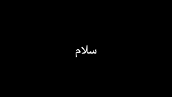 نظرتان چیست