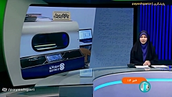 ساخت دستگاهی در خدمت روشندلان ساخت دستگاهی در خدمت روشندلان