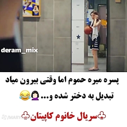 میکس سریال کره ای