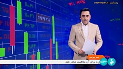 معرفی عاملان انتشار اخبار کذب به مراجع قضایی معرفی عاملان انتشار اخبار کذب به مراجع قضایی