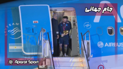 ورود مسی و جام قهرمانی جهان به آرژانتین | جام جهانی 2022