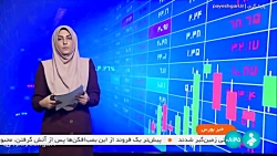 کشف قیمت خودرو در بورس کشف قیمت خودرو در بورس
