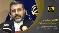 اظهارنظر وزیر فرهنگ درباره حضور هنرمندان در جشنواره های فجر اظهارنظر وزیر فرهنگ درباره حضور هنرمندان در جشنواره های فجر