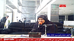 گفتگو با "خانم اشرف فصیحی دستجردی " در رادیو سرو مورخ 1401/09/30 گفتگو با "خانم اشرف فصیحی دستجردی " در رادیو سرو مورخ 1401/09/30