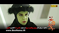 دانلود روزی روزگاری مریخ قسمت ۲۲ ویدائو (تماشای مریخ قسمت هجدهم) سالومه