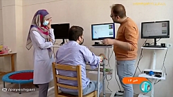 روش نوین توانبخشی در کشور روش نوین توانبخشی در کشور