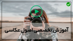 آموزش عکاسی حرفه ای با موبایل-آموزش عکاسی-تغییر پرسپکتیو برای ساخت تصاویر