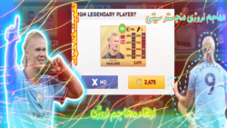 خرید ارلینگ هالند در دریم لیگ...