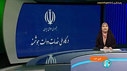 دولت هوشمند در دولت سیزدهم دولت هوشمند در دولت سیزدهم