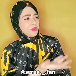 طنز سرنا امینی