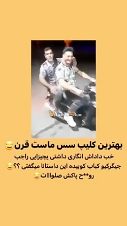 سم خالص  کلمه سوس ماسی