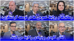 رسانه ها و روابط عمومی ها در توسعه گردشگری، نقش کلیدی و بنیادی را ایفا می کنند رسانه ها و روابط عمومی ها در توسعه گردشگری، نقش کلیدی و بنیادی را ایفا می کنند