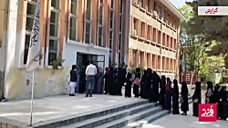 زنانی که باید نامرئی شوند، طالبان ورود زنان به دانشگاه را هم ممنوع کرد زنانی که باید نامرئی شوند، طالبان ورود زنان به دانشگاه را هم ممنوع کرد