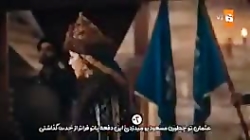 قیام عثمان فصل چهار قسمت 110