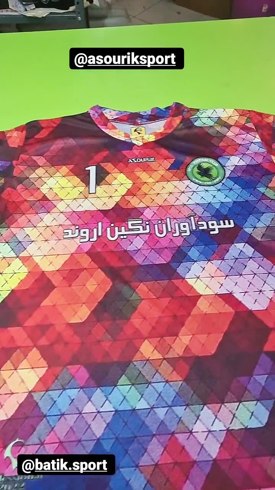 لباس دروازبانی برند asourik