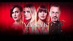 قسمت 160 و 161 سریال سیب ممنوع...