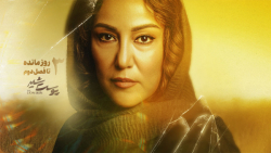 دانلود سریال پوست شیر قسمت ۹ ک...