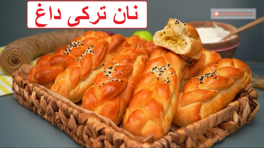 لذت آشپزی | طرز تهیه نان ترکی داغ و لذیذ