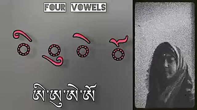 الفبای زبان تبتی| Tibetan Language Alphabet زمان99ثانیه