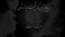 دانلود کلیپ غمگین پنج شنبه های دلتنگی