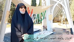 خاطرات همسر شهید حشمت الله شیبانی "از حاج قاسم خاطرات همسر شهید حشمت الله شیبانی "از حاج قاسم