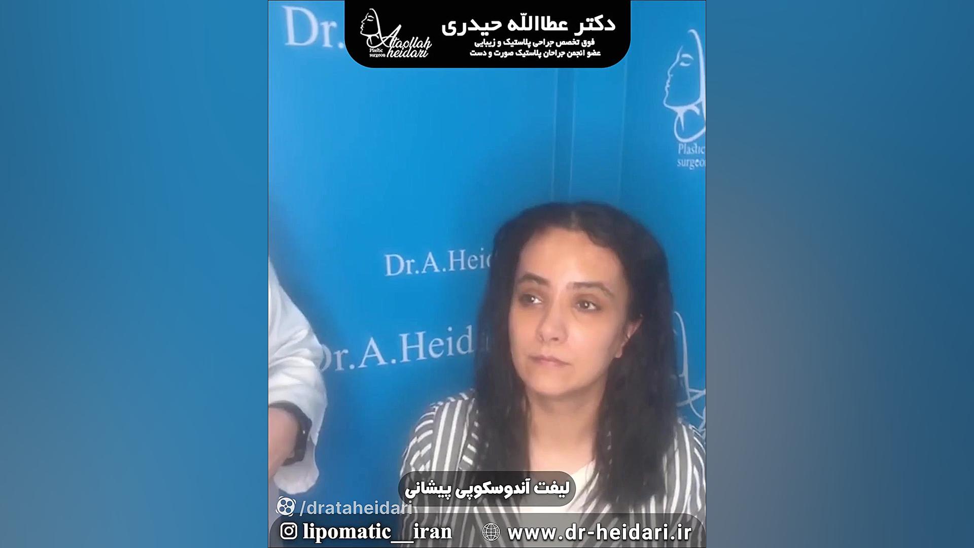 لیفت آندوسکوپی پیشانی دیسکرازی خون