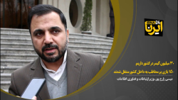 زارع پور: ۳۰ میلیون گیمر در کشور داریم زارع پور: ۳۰ میلیون گیمر در کشور داریم
