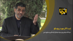 ضرغامی: ثبت چهار اثر مهم در یونسکو ضرغامی: ثبت چهار اثر مهم در یونسکو