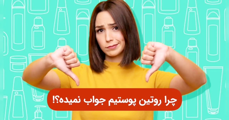 راهنمای مراقبت از پوست