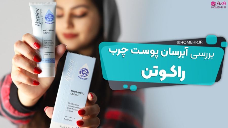 بررسی آبرسان پوست چرب راکوتن ترمیم دندان
