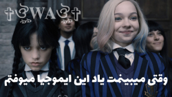 میکس ونزدی و ایند کرانچ وقتی م...