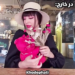 کلیپ طنز خنده دار ولنتاین در ا...