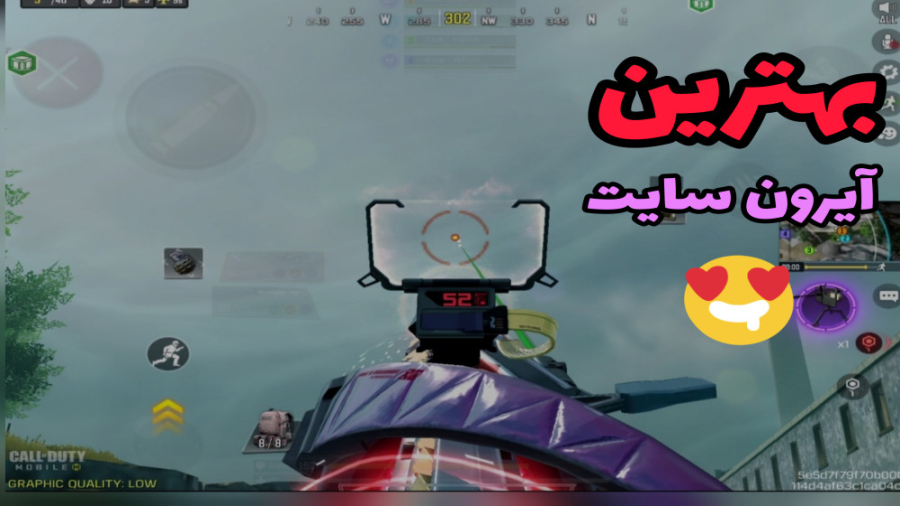 گان متیک جدید داخل آلکاتراز / کالاف دیوتی موبایل ترمیم ونیر