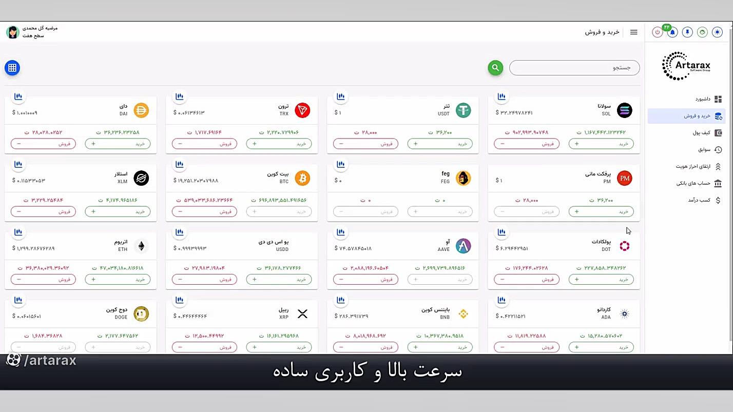 طراحی , صرافی , ارز , دیجیتال , محصول , آرتاراکس , راحتی , سایت , اندازی , نمایید , https: , artarax , com
اگر , سوالی , دارید , مشاور , تماس , بگیرید:
مهندس , جلالی
09120649624